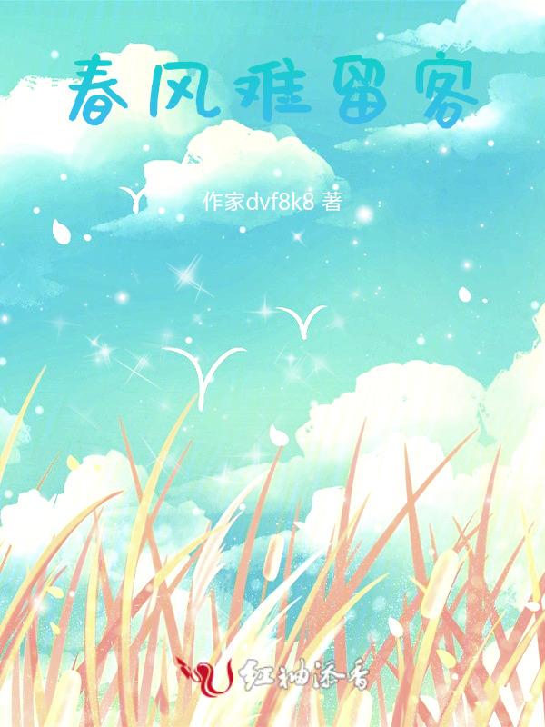 春风难度愁更愁(邓少珍)