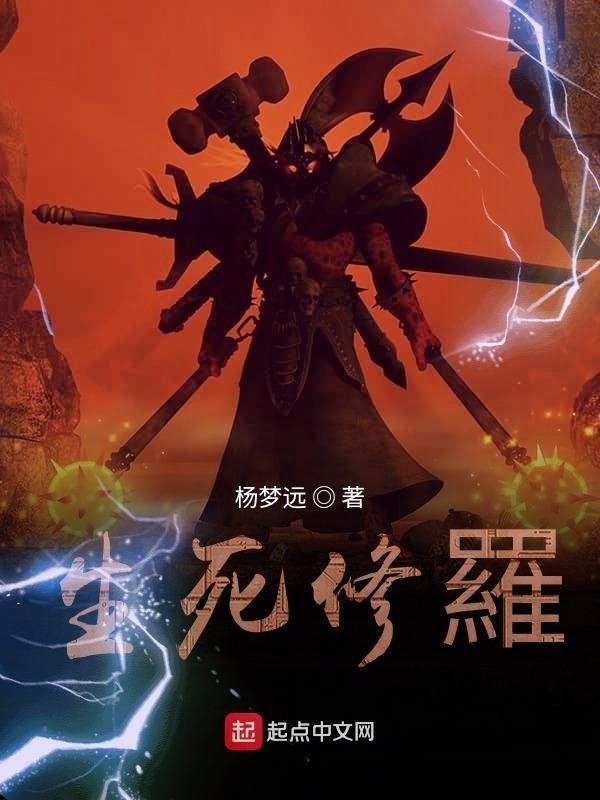 生死劫中的小修的扮演者是谁