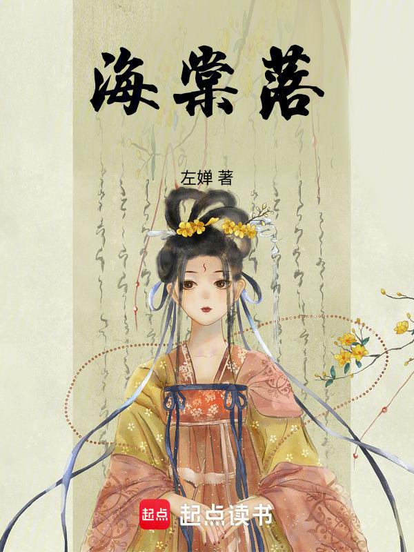 海棠落叶后怎么浇水