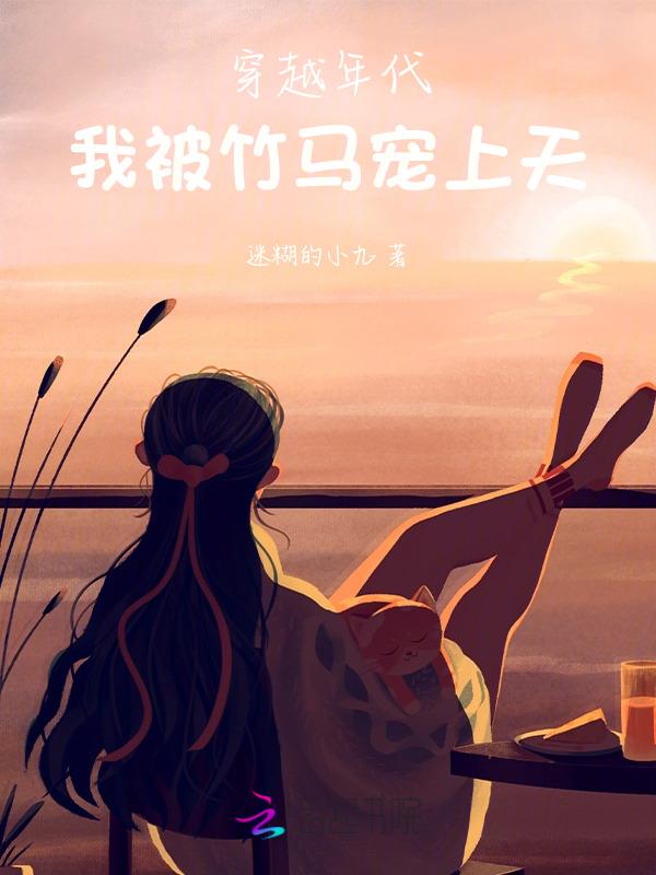 搬空敌国养咱妈 迷糊的小九TXT
