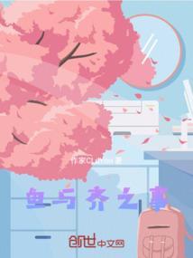 与其鱼馁而肉败孰若大家共一饱翻译