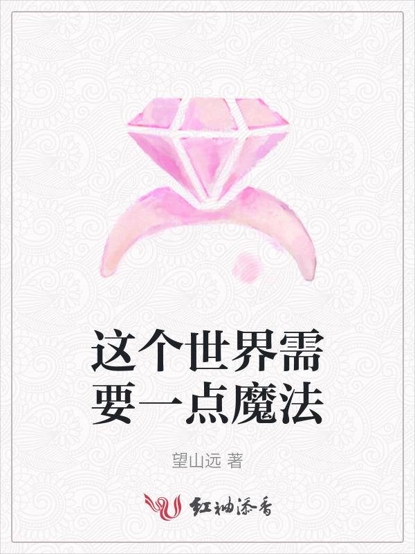 这个世界需要你阅读答案解析
