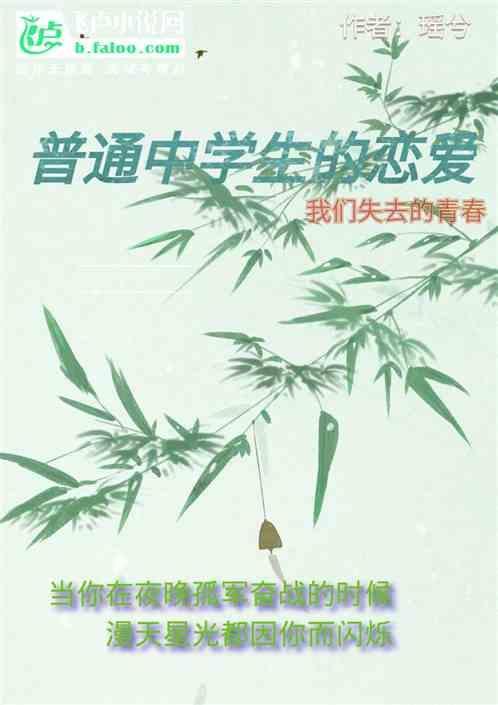 中学生谈恋爱利