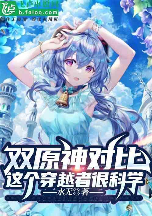 原神双c选择