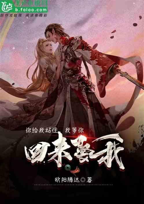 你给我站起来图片