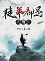 徒弟都是大魔头短剧