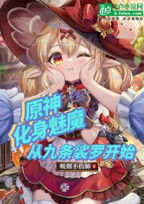 原神九条裟罗有用吗