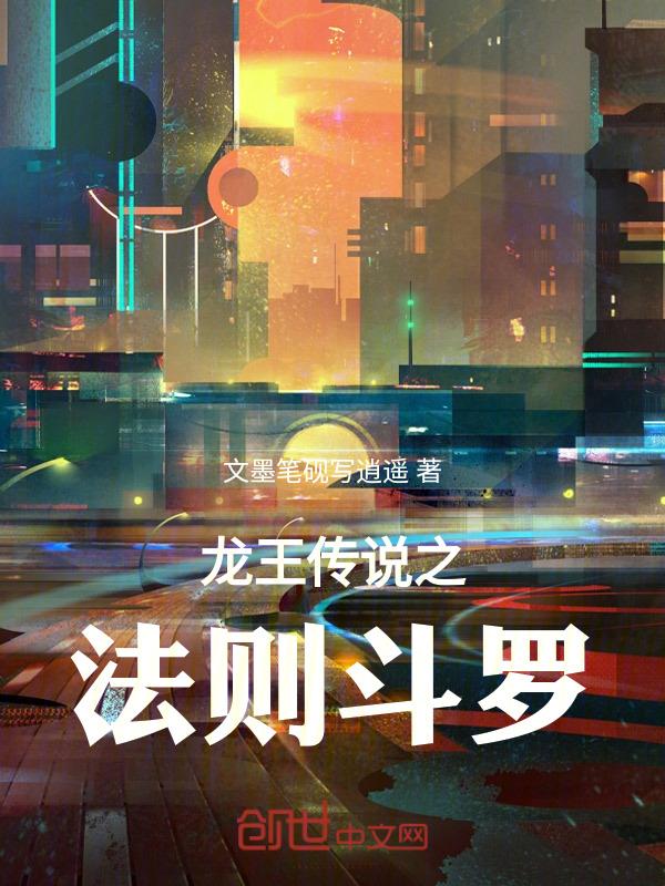 龙王传说之龙