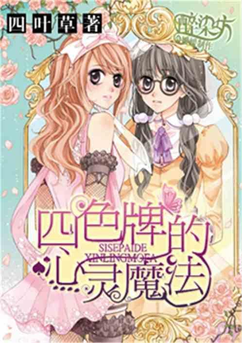 四色纸牌的由来和历史