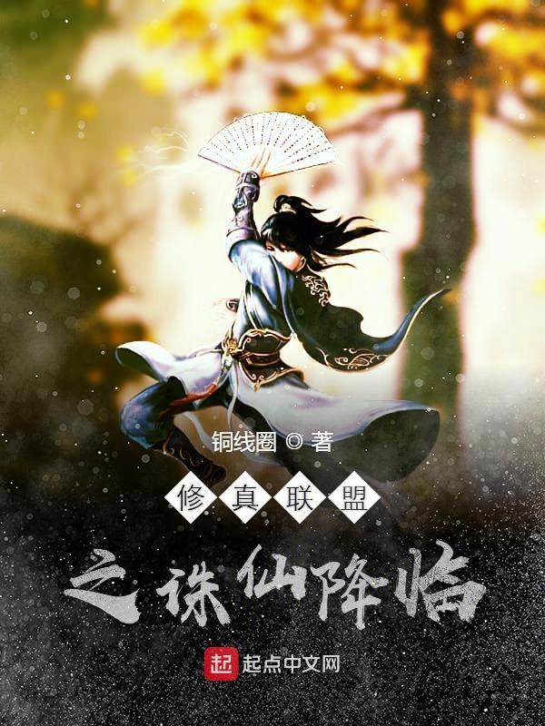 封神之焰中仙