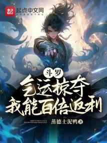 我能百倍返利蒸德士泥鸭