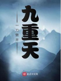 一刀劈开生死路简介