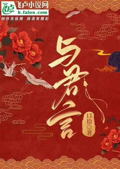 与君言 阿*******册