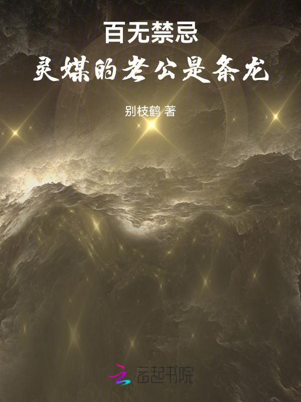 灵媒到底讲的什么