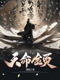 天命 百科
