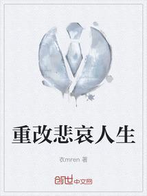 悲哀的人生是什么意思