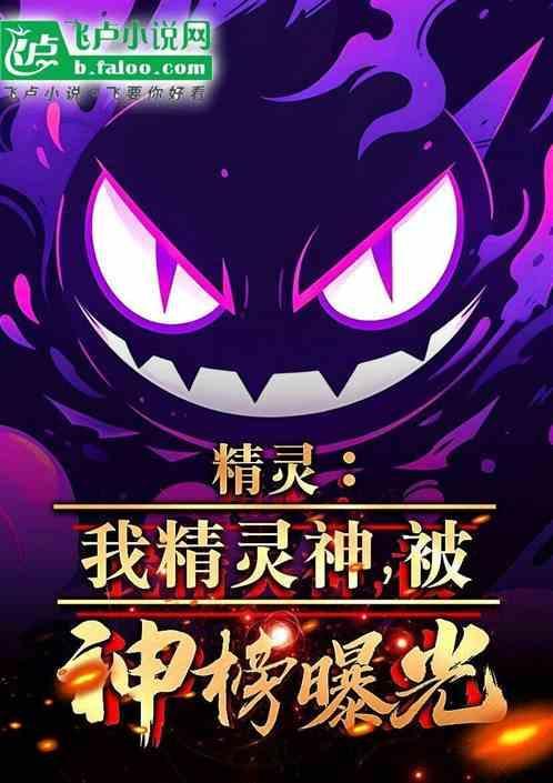 精灵主宰!