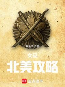 女巫系列美剧