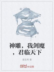 神雕侠侣之天剑降世
