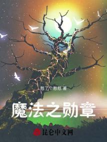 魔法之月