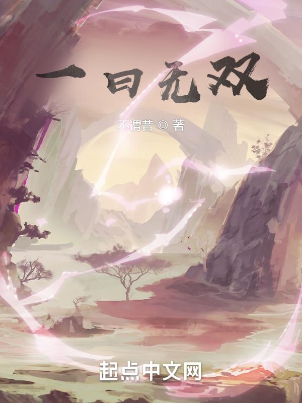 一世无用什么意思