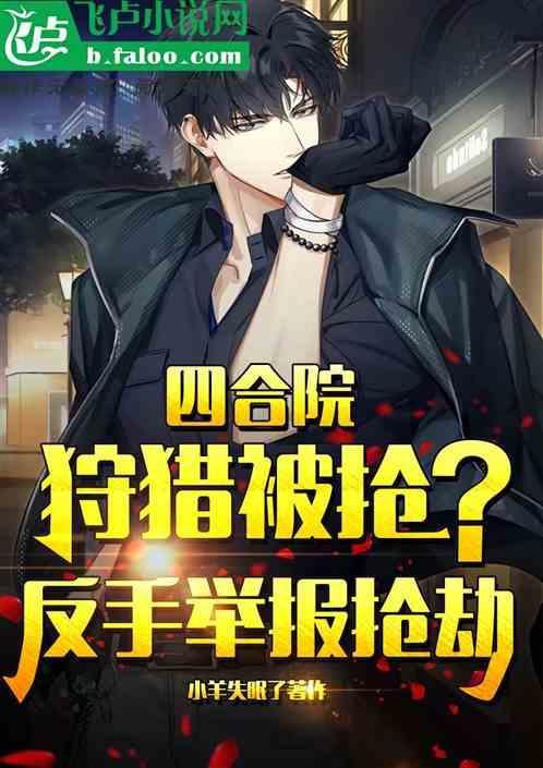 四合院vr