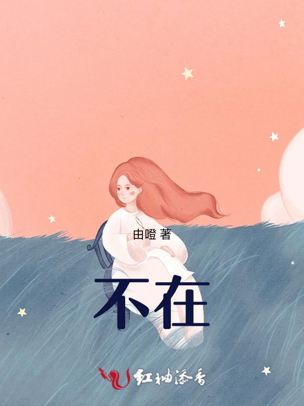 不在第二个字的四字词语