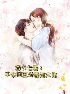 孤女重生七零33