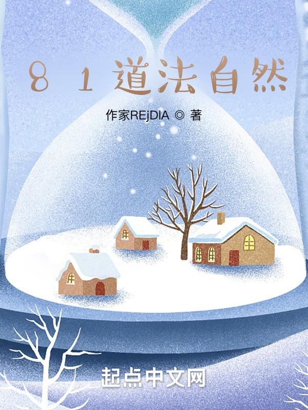 道法自然解读