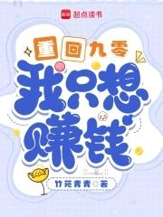 重回九零t x t