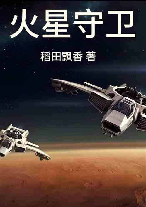 火星守护星座有天蝎么