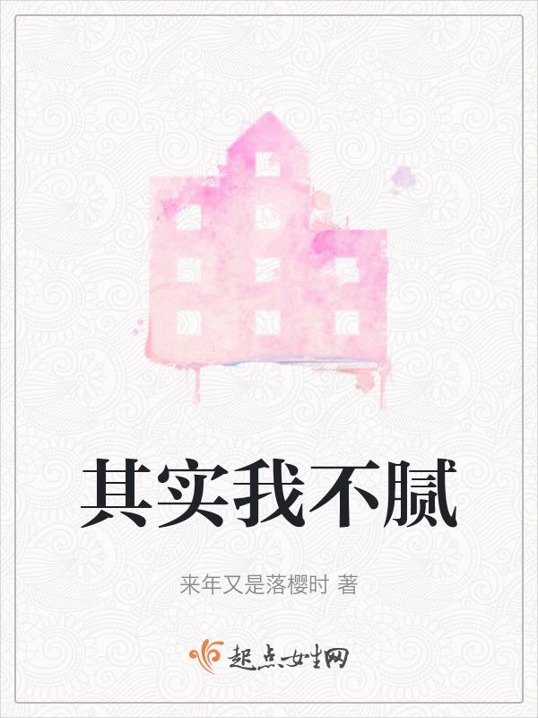 其实我很不错是什么歌
