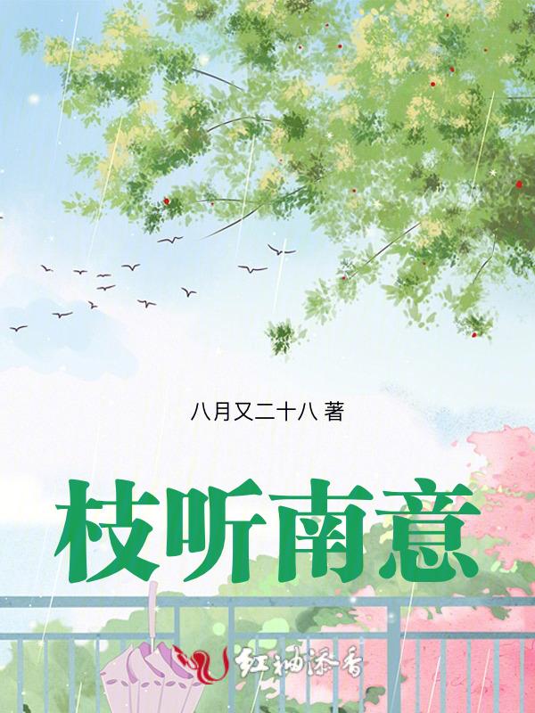 枝南枝北芯无数