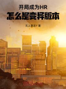 开局变成蛇的我该怎么办