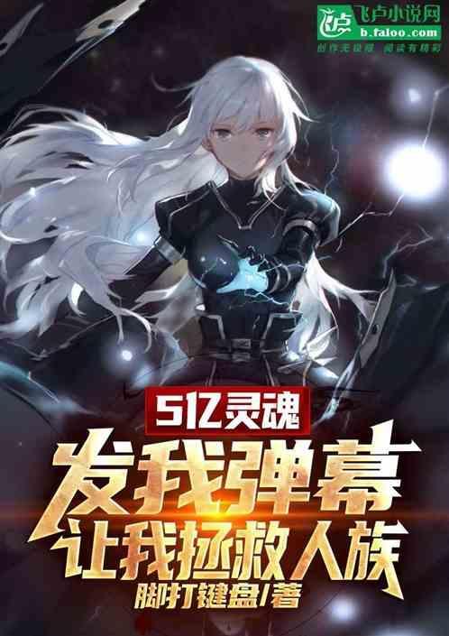 一觉醒来竟成救世主漫画
