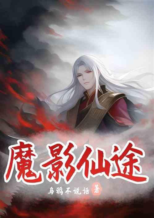 魔影手游