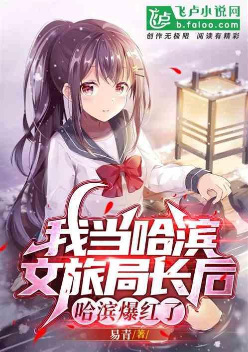 哈尔滨市文旅局招聘