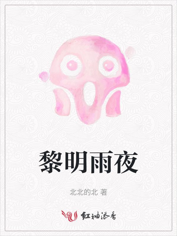 黎明 雨中恋人