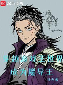 成为魔导王