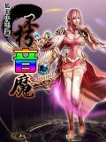 不朽(immortal)