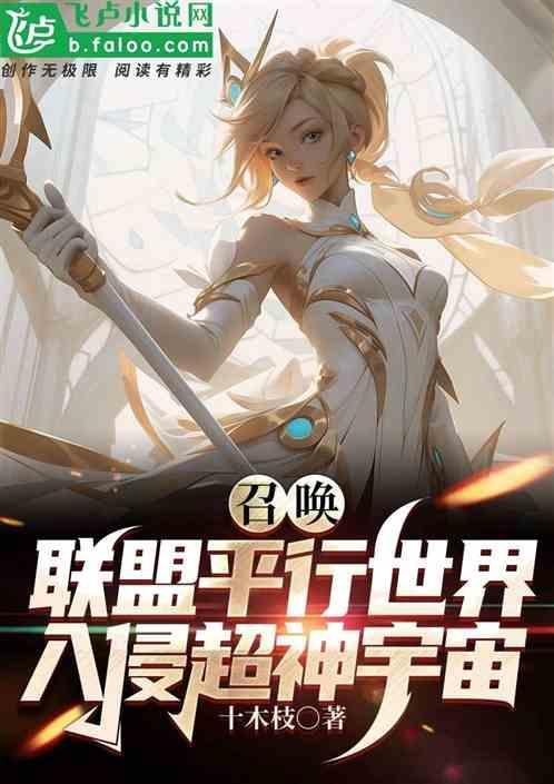 召唤英雄联盟林凡