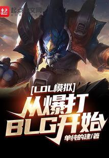 lol模拟器安卓版