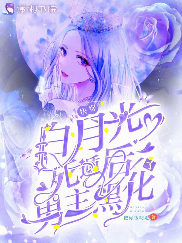 (快穿)撩by