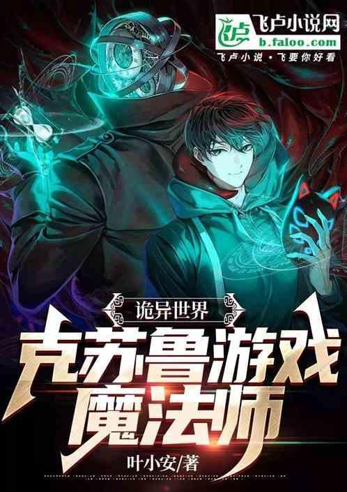 克苏鲁魔法书名