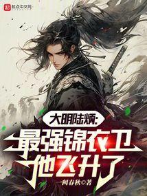 明朝嘉靖锦衣卫陆炳