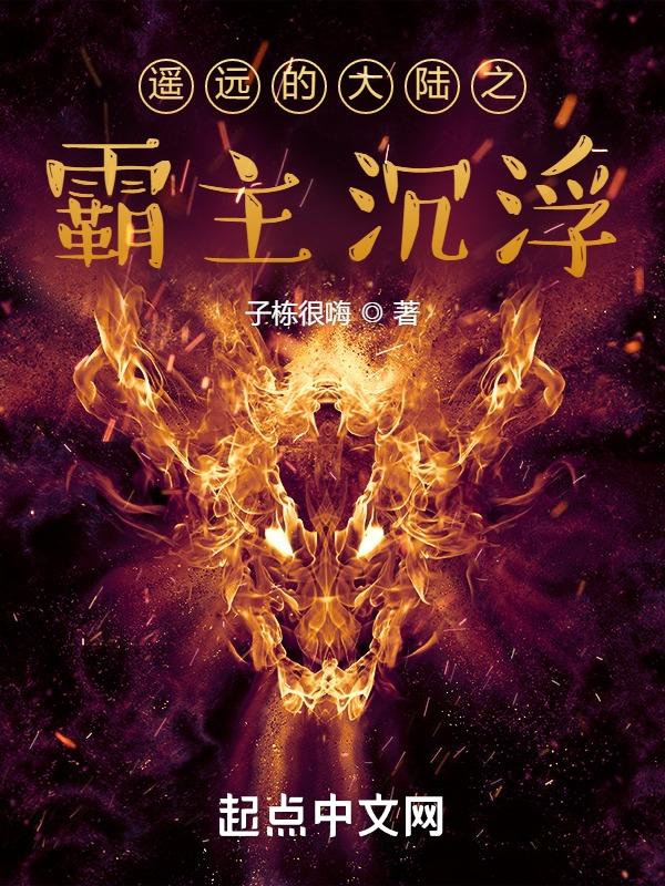 三国之霸主崛起最新章节目录