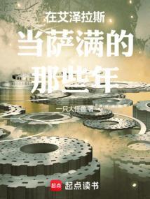 艾萨拉萨满祭司在哪里