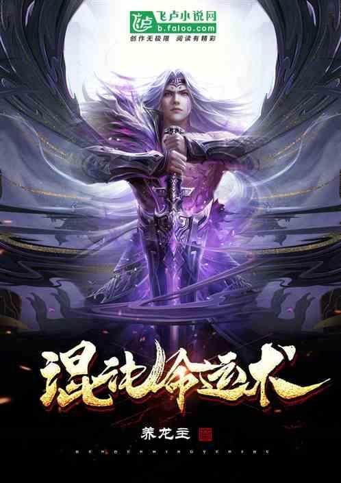 混沌魔灵命运的抉择