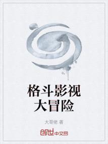 格斗大师游戏