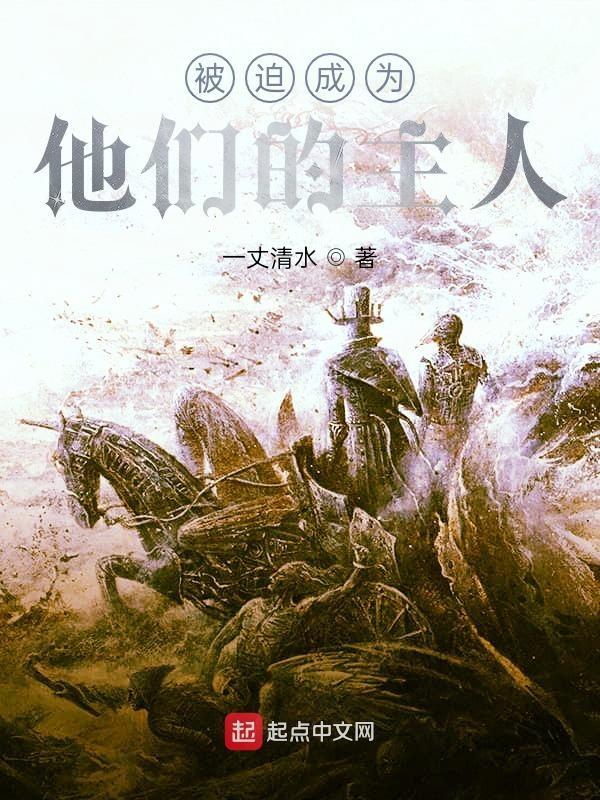 被迫成为世界最6漫画